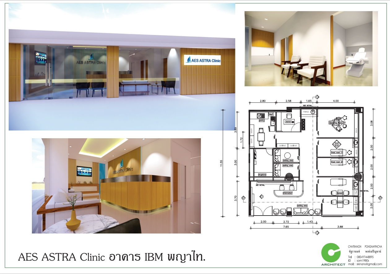 AES ASTRA Clinic อาคาร IBM พญาไท